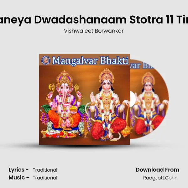 Anjaneya Dwadashanaam Stotra 11 Times Cover