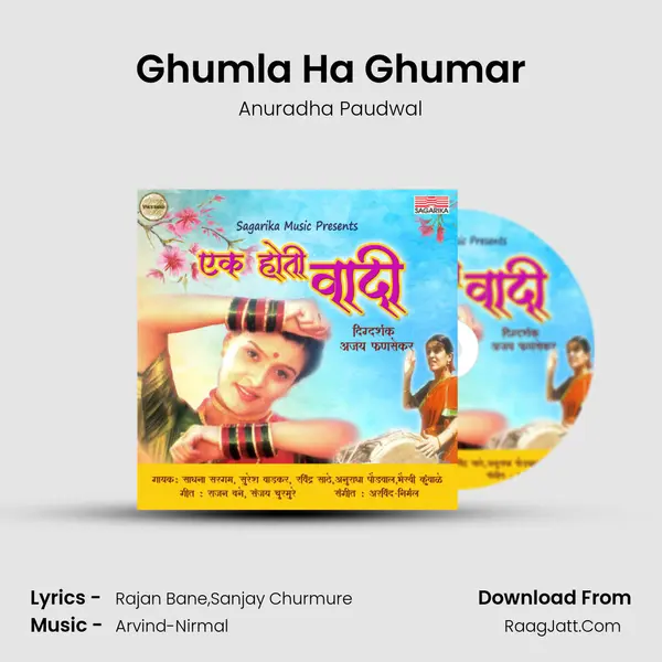Ghumla Ha Ghumar MP3 Song by Anuradha Paudwal Cover