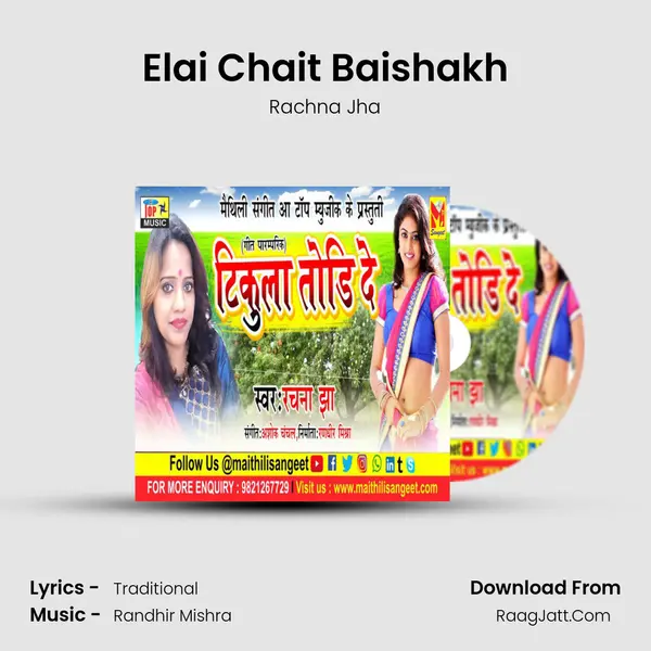 Elai Chait Baishakh MP3 Song by Rachna Jha Cover