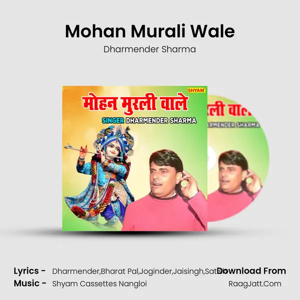 Mohan Murali Wale mp3 song