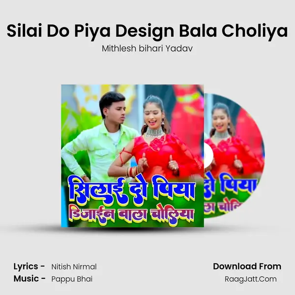 Silai Do Piya Design Bala Choliya MP3 Song by Mithlesh bihari Yadav Cover