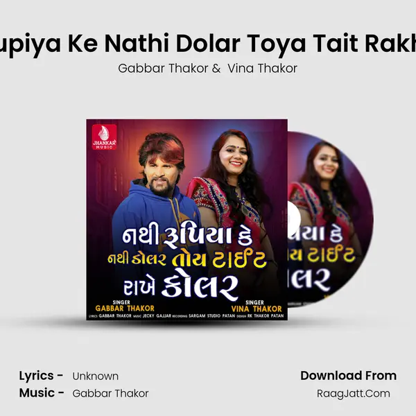 Nathi Rupiya Ke Nathi Dolar Toya Tait Rakhe Kolar mp3 song