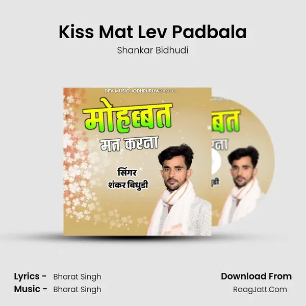 Kiss Mat Lev Padbala MP3 Song by Shankar Bidhudi Cover