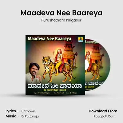 Maadeva Nee Baareya MP3 Song by Purushotham Kirigasur Cover