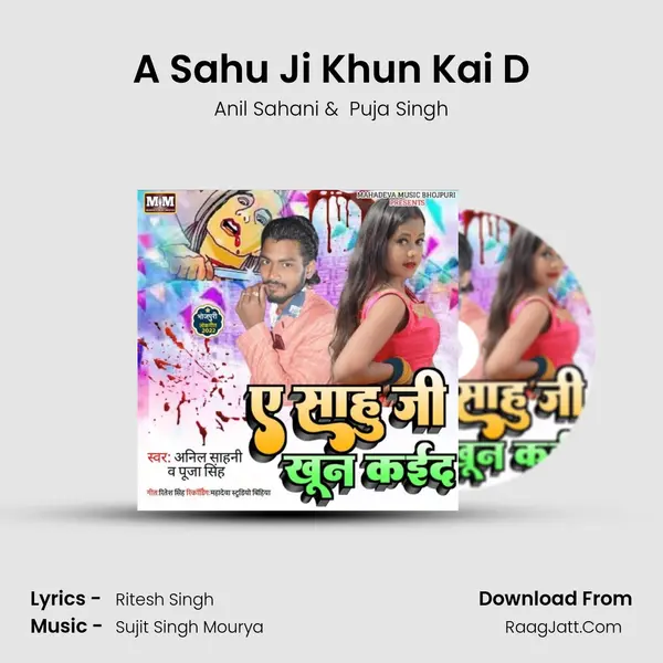 A Sahu Ji Khun Kai D MP3 Song by Anil Sahani Cover