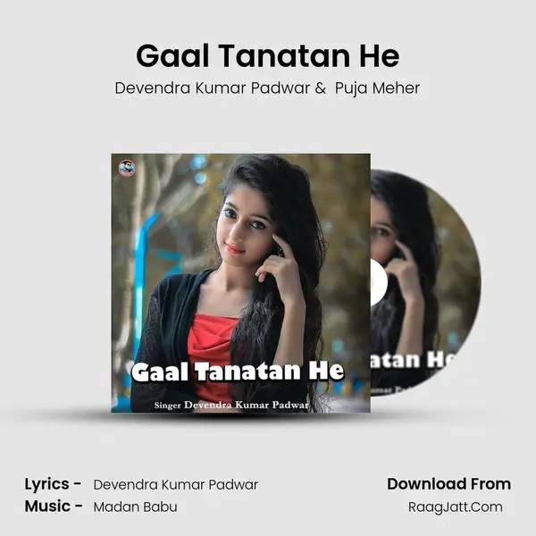 Gaal Tanatan He MP3 Song by Devendra Kumar Padwar Cover