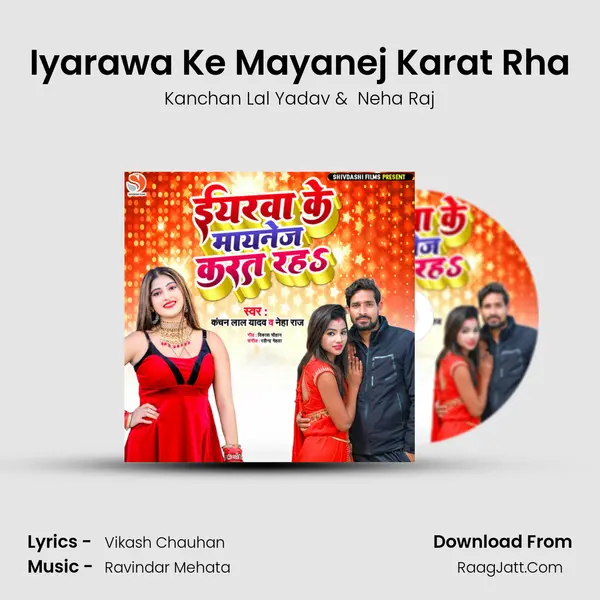 Iyarawa Ke Mayanej Karat Rha MP3 Song by Kanchan Lal Yadav Cover