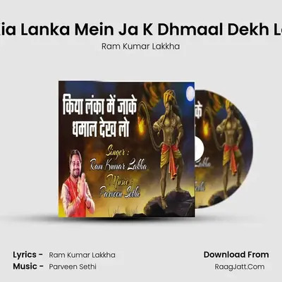 Kia Lanka Mein Ja K Dhmaal Dekh Lo mp3 song