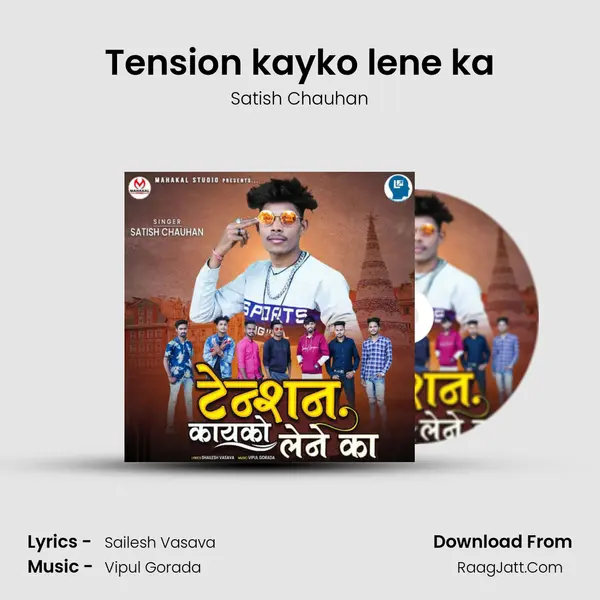 Tension kayko lene ka MP3 Song by Satish Chauhan Cover