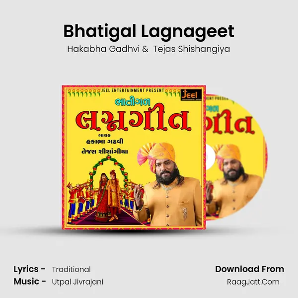 Bhatigal Lagnageet mp3 song