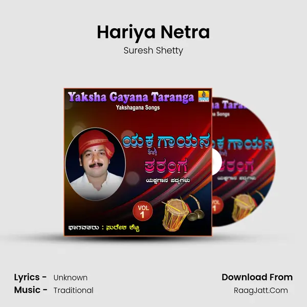 Hariya Netra MP3 Song by Suresh Shetty Cover