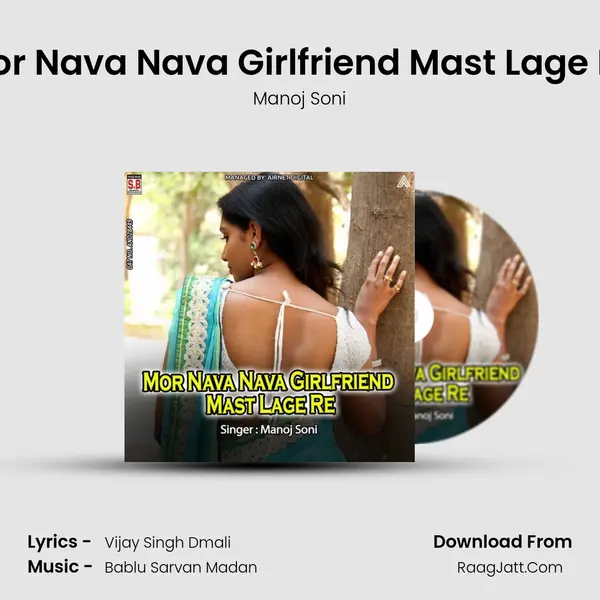 Mor Nava Nava Girlfriend Mast Lage Re mp3 song