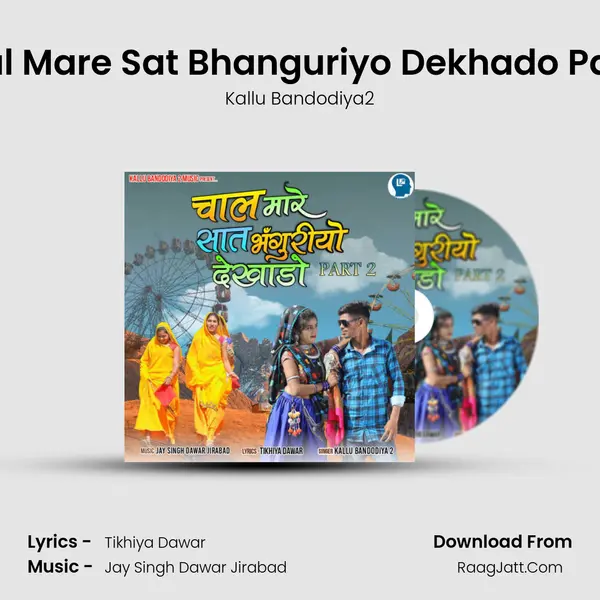 Chal Mare Sat Bhanguriyo Dekhado Part 2 MP3 Song by Kallu Bandodiya2 Cover