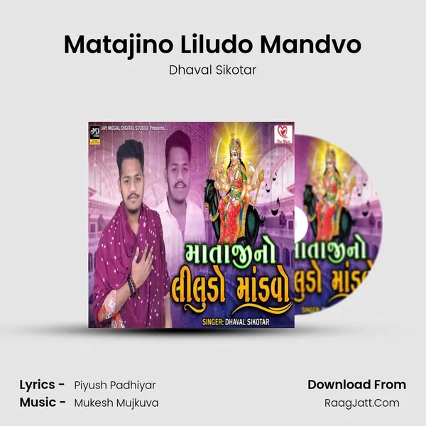 Matajino Liludo Mandvo MP3 Song by Dhaval Sikotar Cover