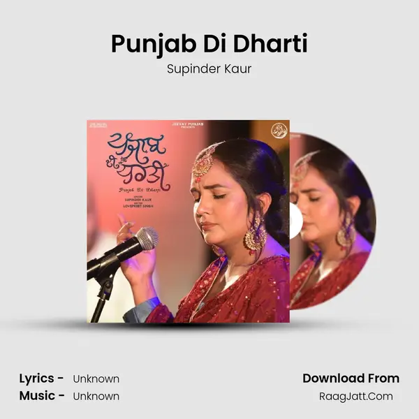 Supinder Kaur