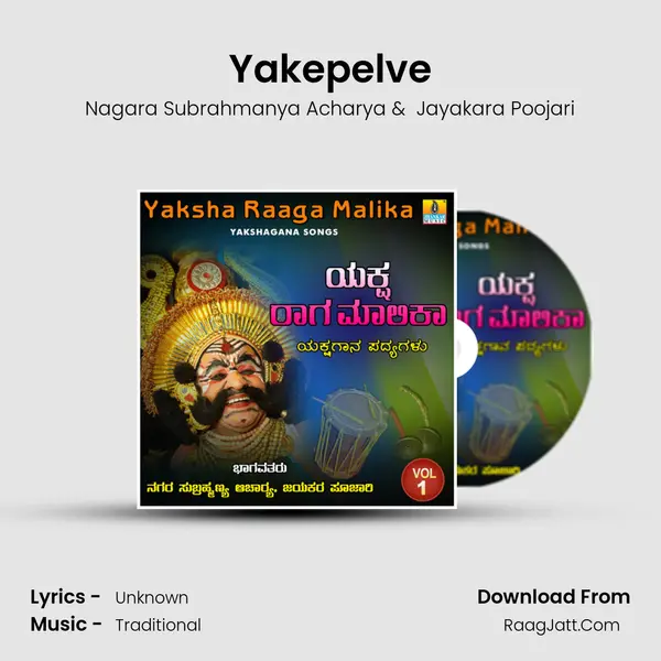 Yakepelve MP3 Song by Nagara Subrahmanya Acharya Cover