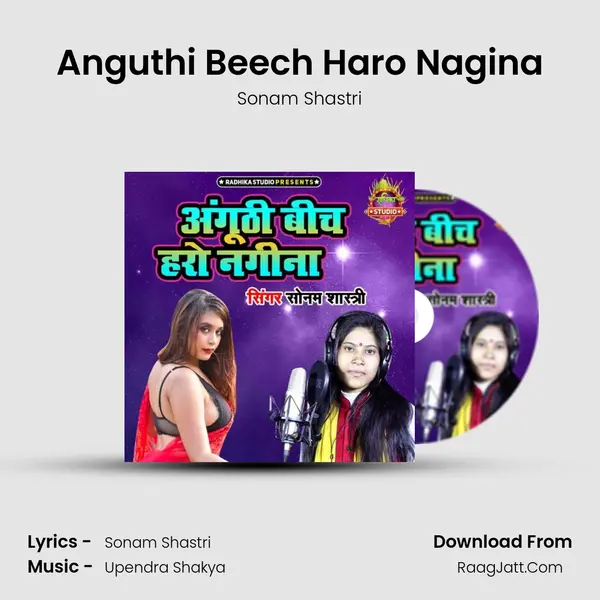 Anguthi Beech Haro Nagina mp3 song