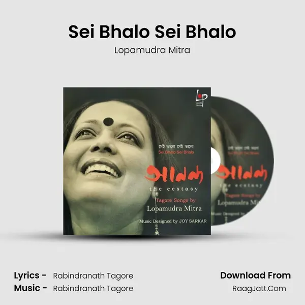 Sei Bhalo Sei Bhalo mp3 song