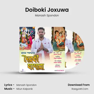 Doiboki Joxuwa MP3 Song by Manash Spondon Cover