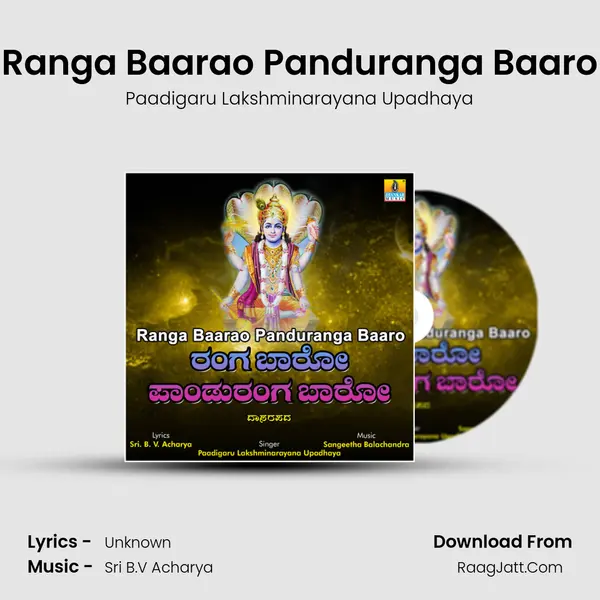 Ranga Baarao Panduranga Baaro - Single - Paadigaru Lakshminarayana Upadhaya