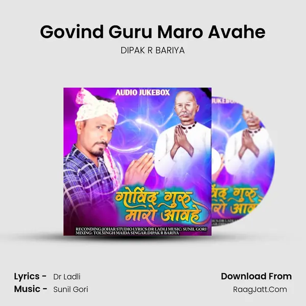 Govind Guru Maro Avahe MP3 Song by DIPAK R BARIYA Cover