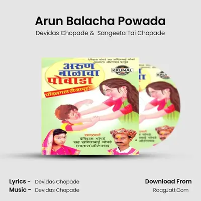 Arun Balacha Powada - Devidas Chopade
