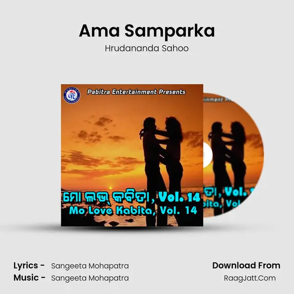 Ama Samparka mp3 song