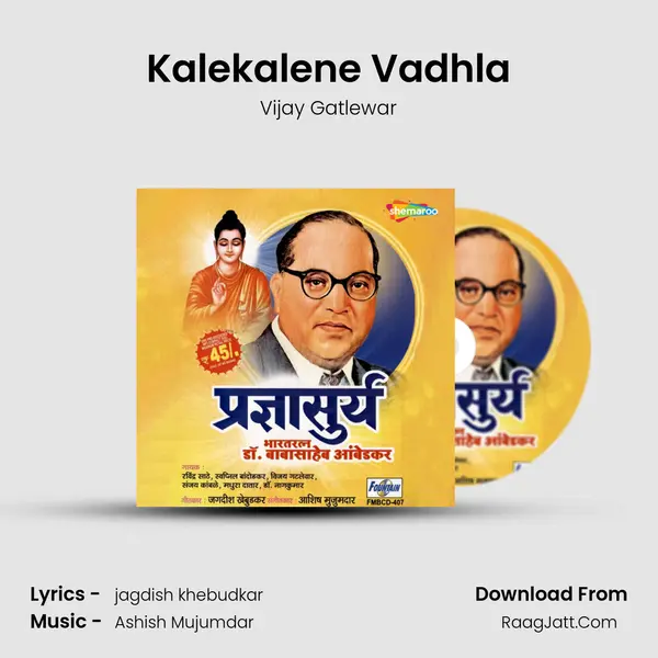 Kalekalene Vadhla MP3 Song by Vijay Gatlewar Cover