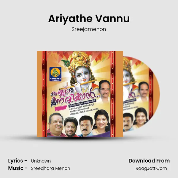 Ariyathe Vannu MP3 Song by Sreejamenon Cover