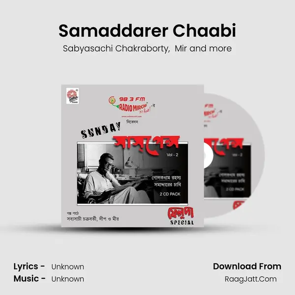 Samaddarer Chaabi MP3 Song by Sabyasachi Chakraborty Cover