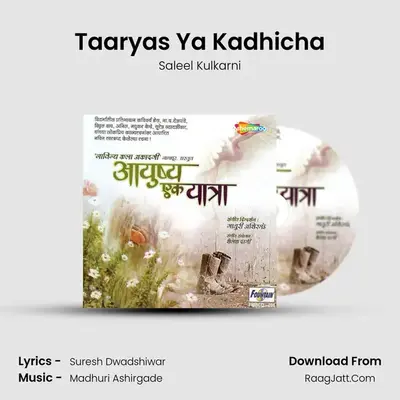 Taaryas Ya Kadhicha MP3 Song by Saleel Kulkarni Cover