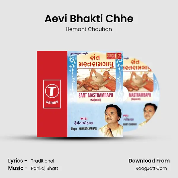 Aevi Bhakti Chhe MP3 Song by Hemant Chauhan Cover