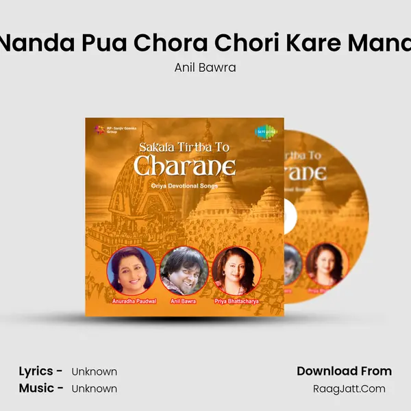 Nanda Pua Chora Chori Kare Mana MP3 Song by Anil Bawra Cover