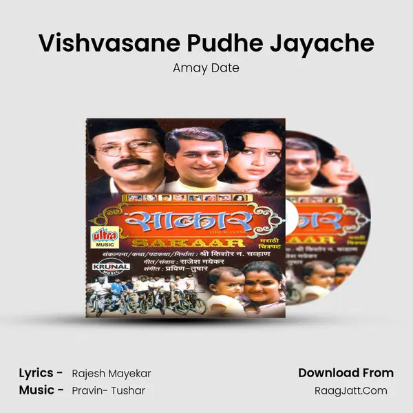 Vishvasane Pudhe Jayache MP3 Song by Amay Date Cover