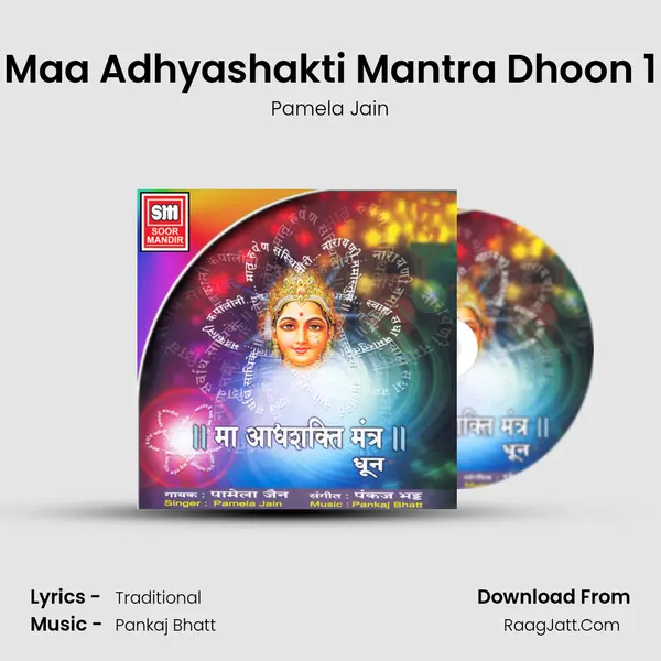 Maa Adhyashakti Mantra Dhoon 1 MP3 Song by Pamela Jain Cover