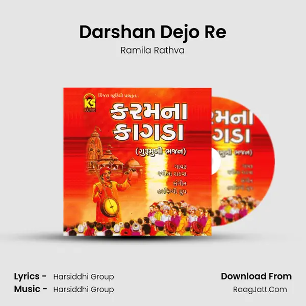 Darshan Dejo Re MP3 Song by Ramila Rathva Cover