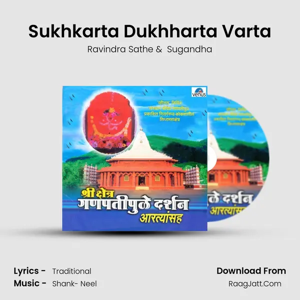 Sukhkarta Dukhharta Varta MP3 Song by Ravindra Sathe Cover