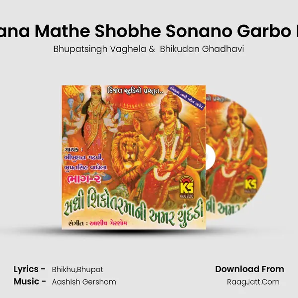 Mana Mathe Shobhe Sonano Garbo Re MP3 Song by Bhupatsingh Vaghela Cover