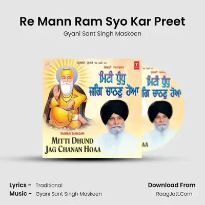 Miti Dhundh Jag Chanan Hoaa - Gyani Sant Singh Maskeen