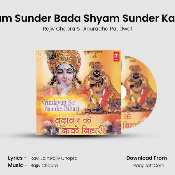 Naam Sunder Bada Shyam Sunder Ka Hai MP3 Song by Rajiv Chopra Cover
