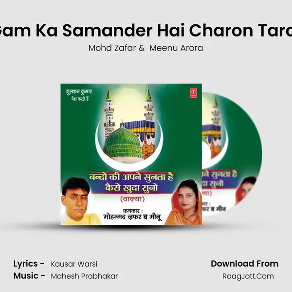 Gam Ka Samander Hai Charon Taraf MP3 Song by Mohd Zafar Cover