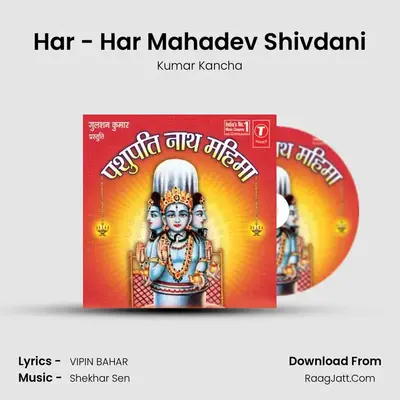 Har - Har Mahadev Shivdani MP3 Song by Kumar Kancha Cover