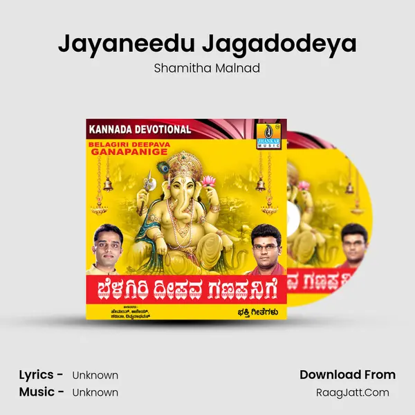 Jayaneedu Jagadodeya MP3 Song by Shamitha Malnad Cover