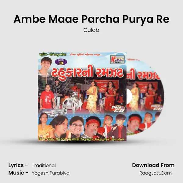 Ambe Maae Parcha Purya Re MP3 Song by Gulab Cover