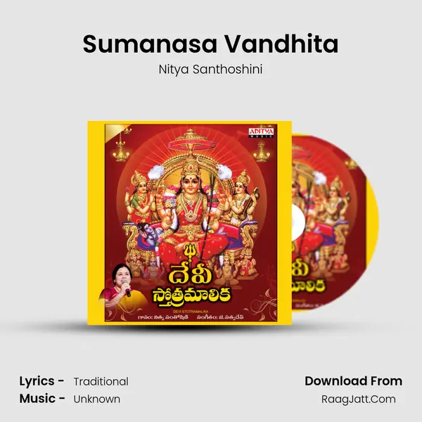 Sumanasa Vandhita(Ashta Laxmi Stotram) MP3 Song by Nitya Santhoshini Cover