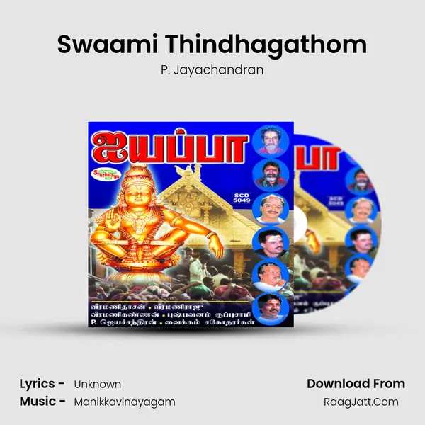 Swaami Thindhagathom MP3 Song by P. Jayachandran Cover