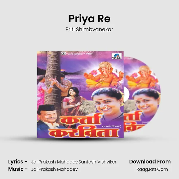 Priya Re MP3 Song by Priti Shimbvanekar Cover
