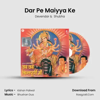 Dar Pe Maiyya Ke mp3 song