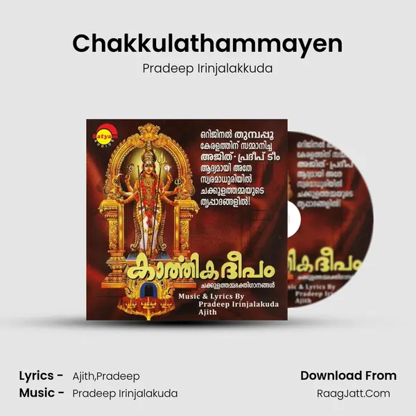 Chakkulathammayen MP3 Song by Pradeep Irinjalakkuda Cover