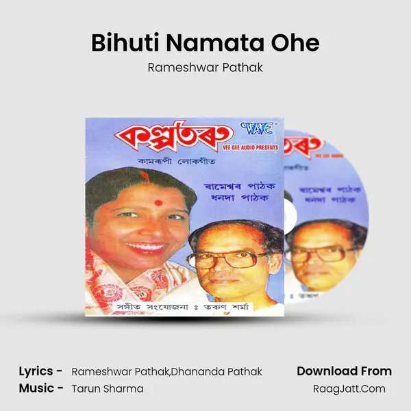 Bihuti Namata Ohe MP3 Song by Rameshwar Pathak Cover